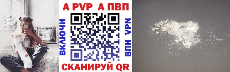 APVP Соль Курчатов