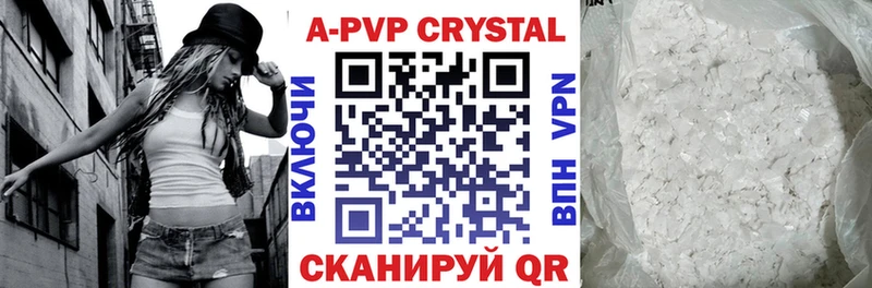 A PVP Соль  Купить  Курчатов 