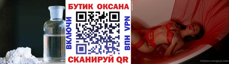 Купить закладки  Курчатов  БУТИРАТ оксибутират 