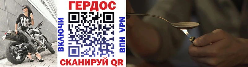 Купить  Курчатов  ГЕРОИН герыч 