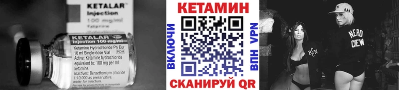 Купить  Курчатов  КЕТАМИН VHQ 