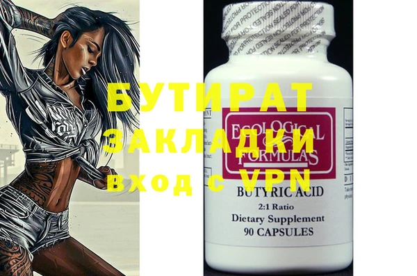 стафф Инта