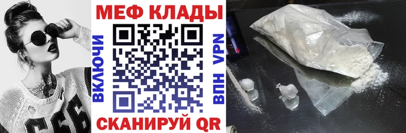 Меф мука  Курчатов 