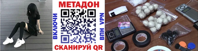 Купить где  Курчатов  МЕТАДОН methadone 